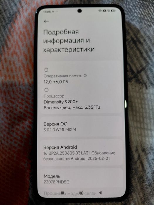 Сяоми 13 т про новый