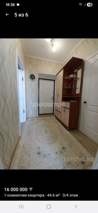 1 бөлмелі пәтер сатылады