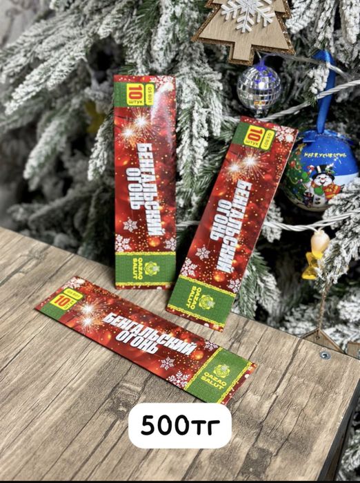 Продам салюты по городу доставка