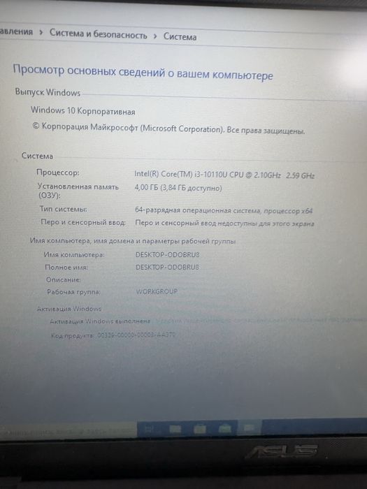 Продам Асус ноутбук