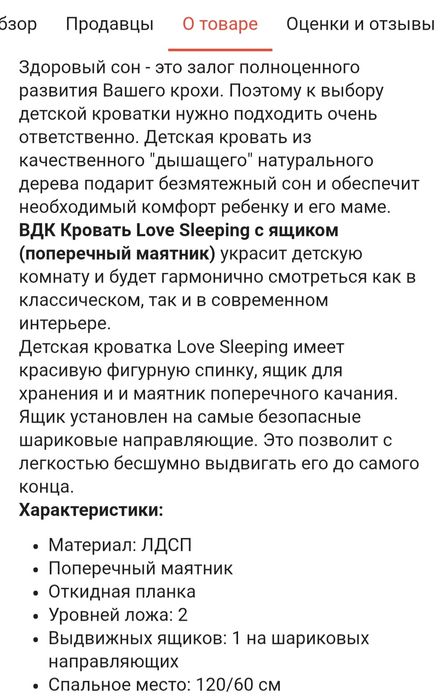 Продам детскую кровать