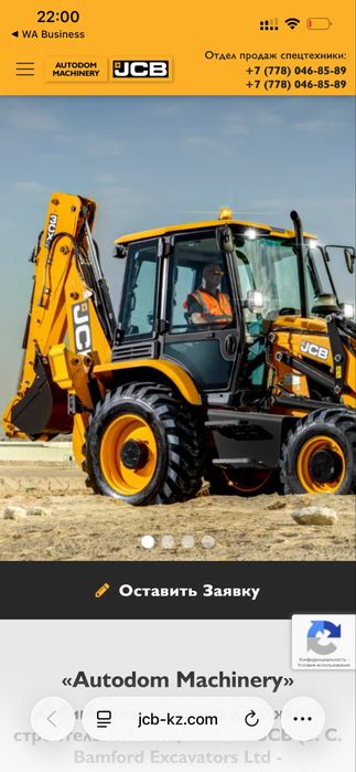 Эксковатор.