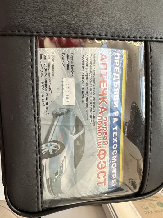 Аптечка новая в машину