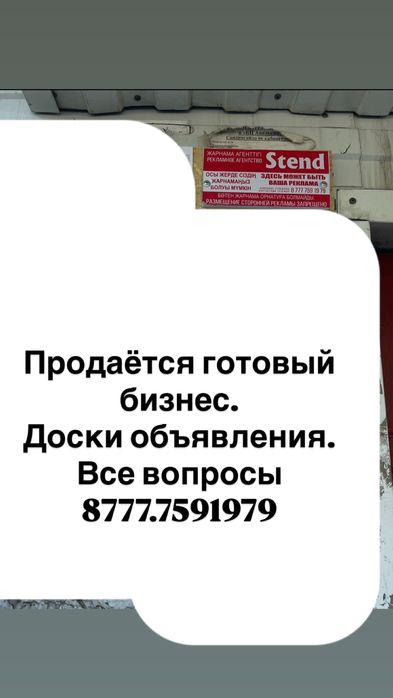 Продам готовый бизнес
