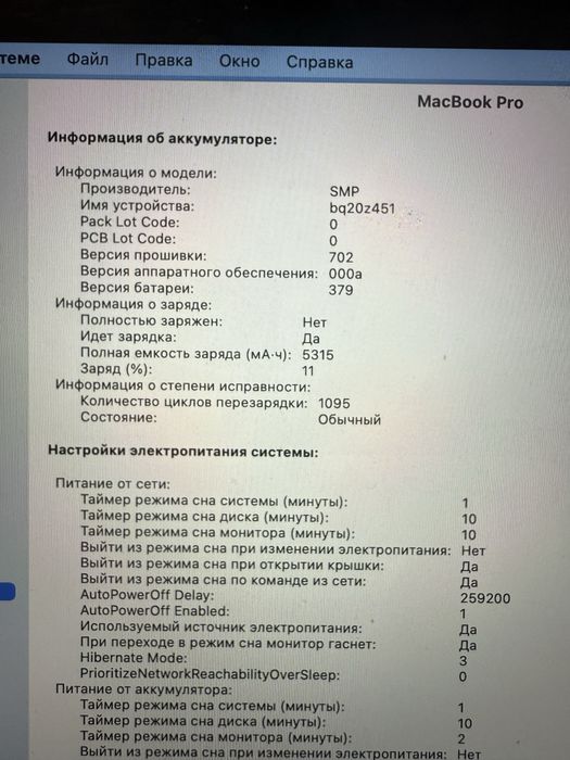 MacBook Pro, ноутбук, 2014г.в.
