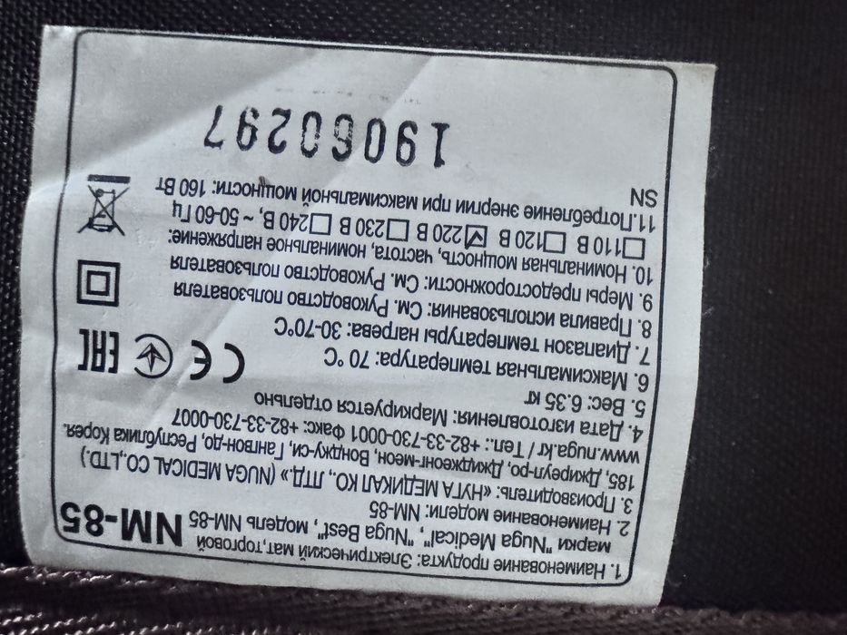 Продам Nuga Best турманиевый мат