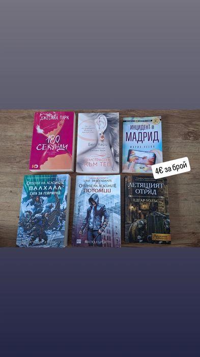 Книги втора употреба