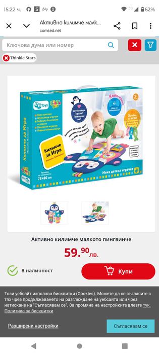 Килимче за игра AZ Toys – „Малкото Пингвинче