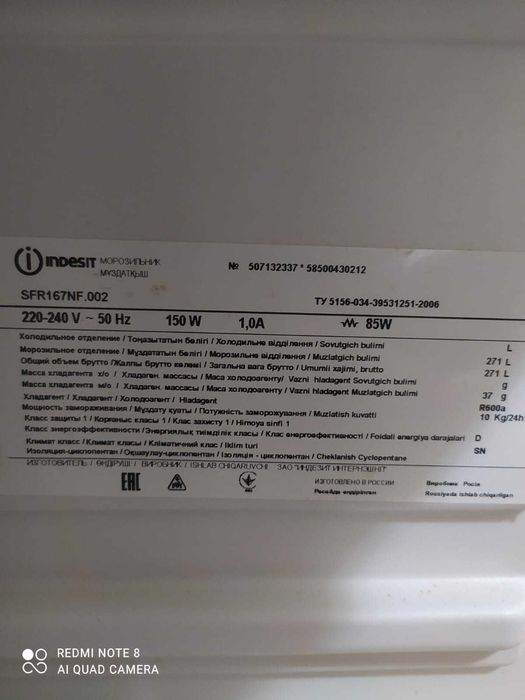 Морозильная камера  Indesit