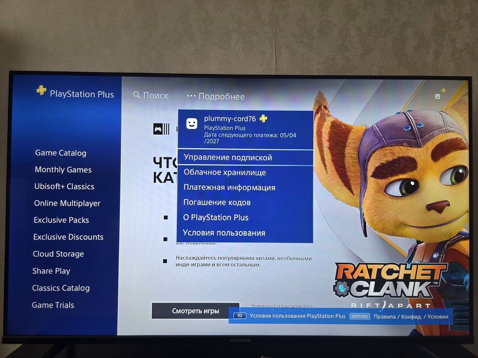 Продам PS4 slim PS+deluxe