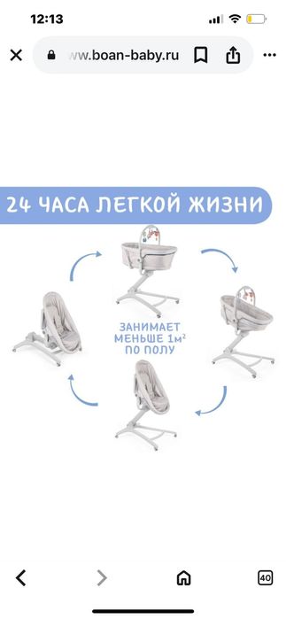 Chicco Bady Hug 4 в1 новая