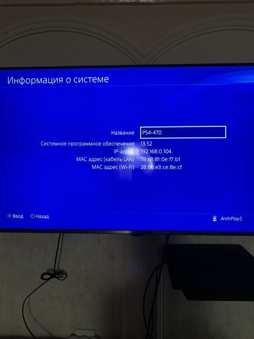 PlayStation 4 Pro