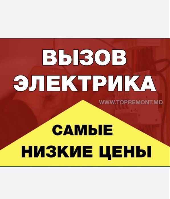 ЭЛЕКТРИК Шымкент, Срочный вызов недорого клуглосуточно, замена автомат