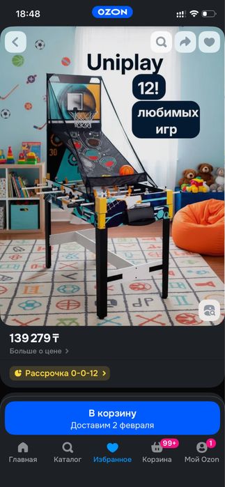 Продам игровой стол трансформер 12в1