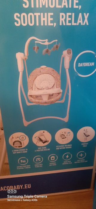 Бебешка Люлка Музикална