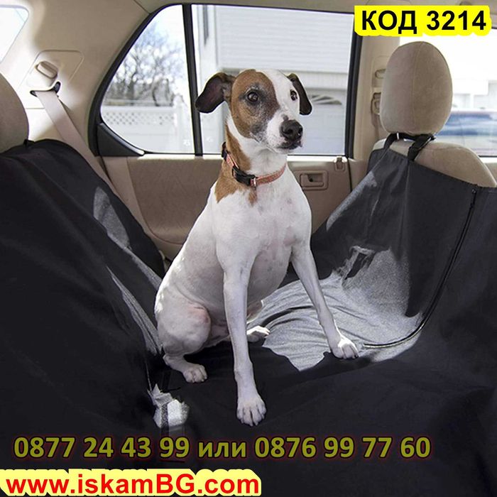 Покривало за задна седалка за куче | Постелка, протектор седалки кола