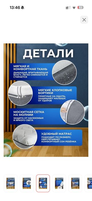 Срочно продам манеж