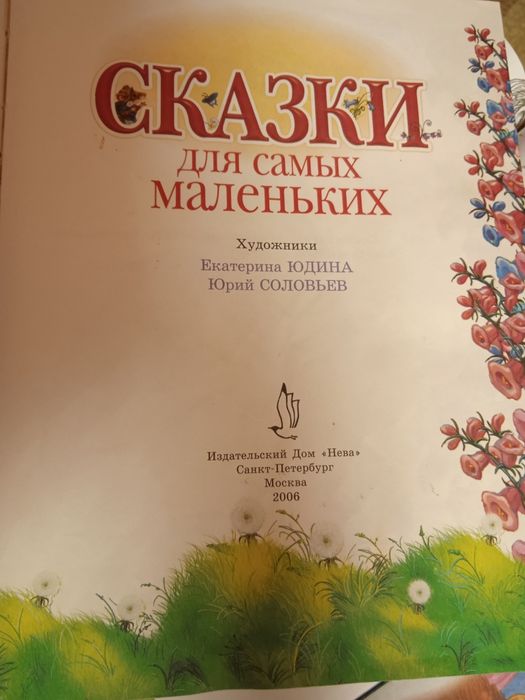 Книги для маленьких детей
