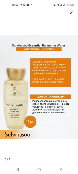 Brand Sulwhasoo Korea Uxodivik 4 talik nabor