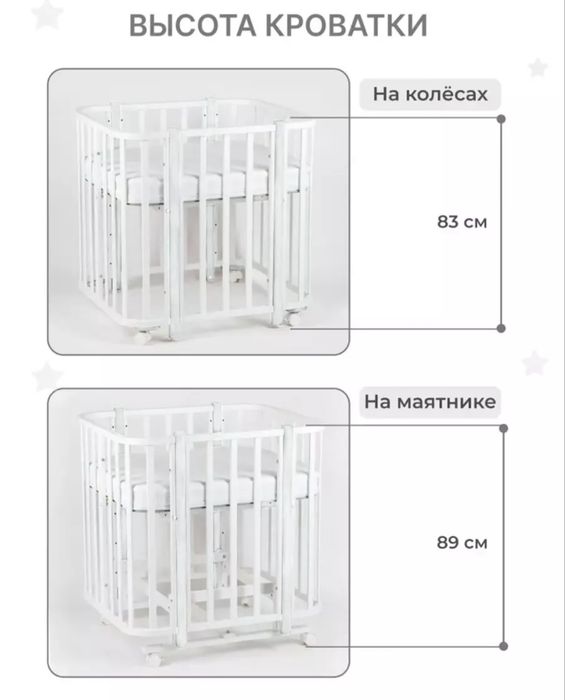 Детская кроватка