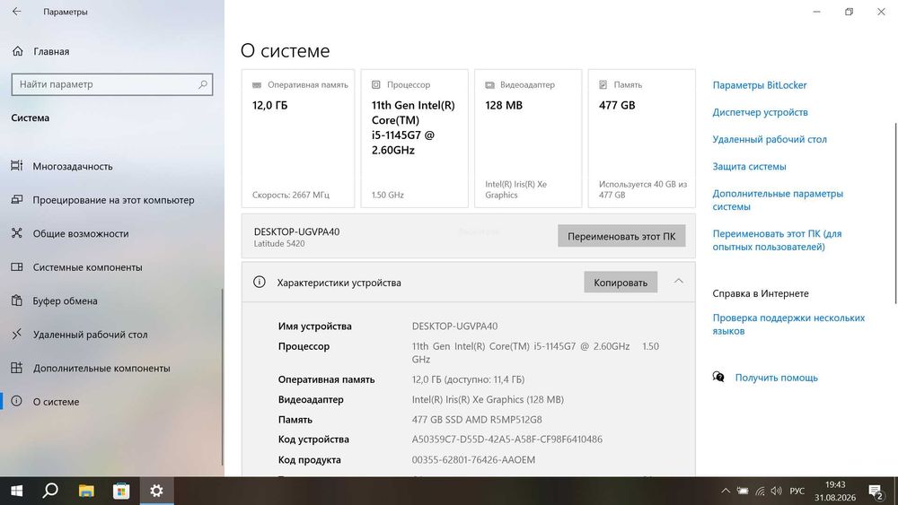 Dell Latitude 5420 14"