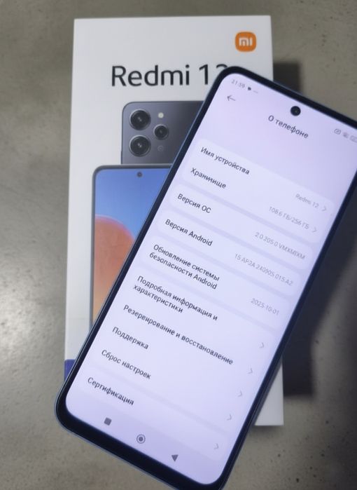Продам Redmi 12, Небесно-Голубой, 8/256