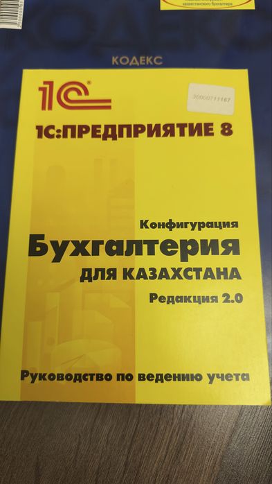 Налоговый кодекс РК за 2013