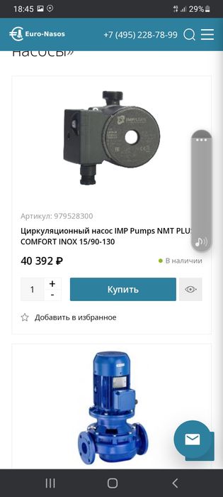 Чистотник насос сотолад