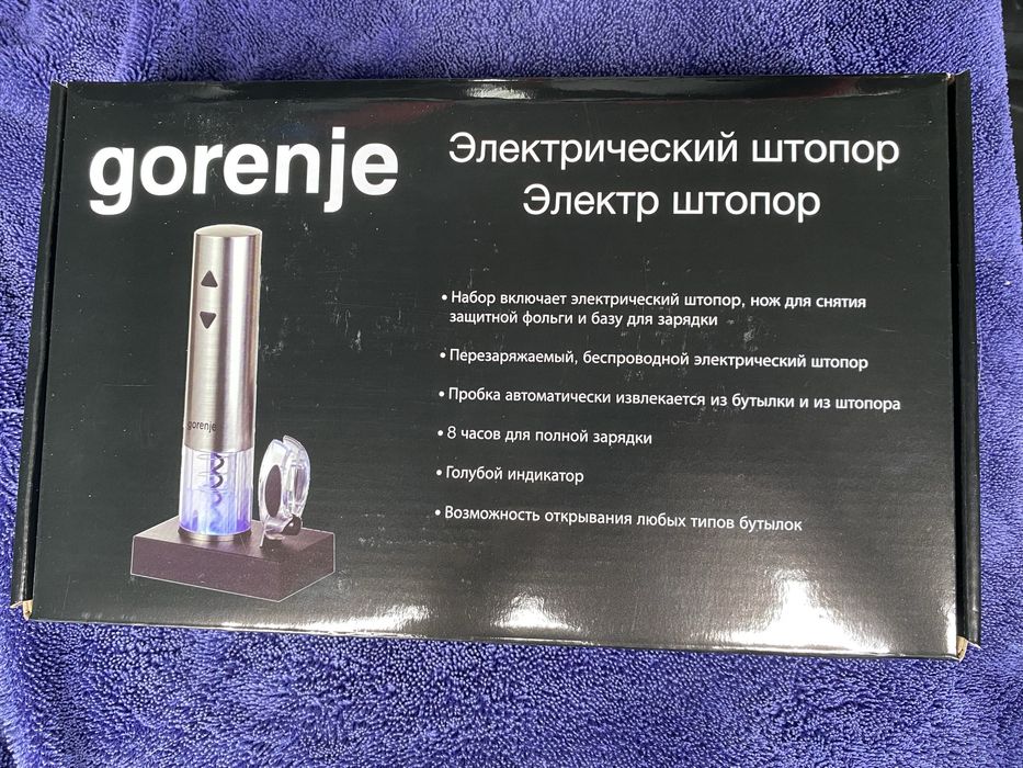 Штопор  Электрический