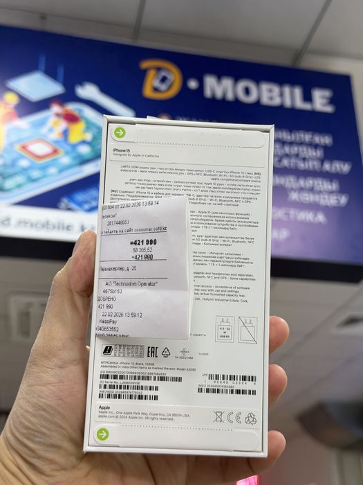 Iphone 15, 128gb, запечатанный, ЕАС
