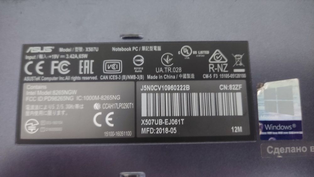 Плата от Ноутбука  ASUS X507U