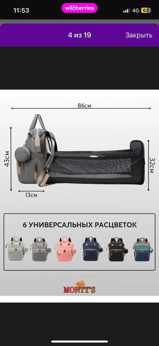 Продам рюкзак - трансформер для Мам