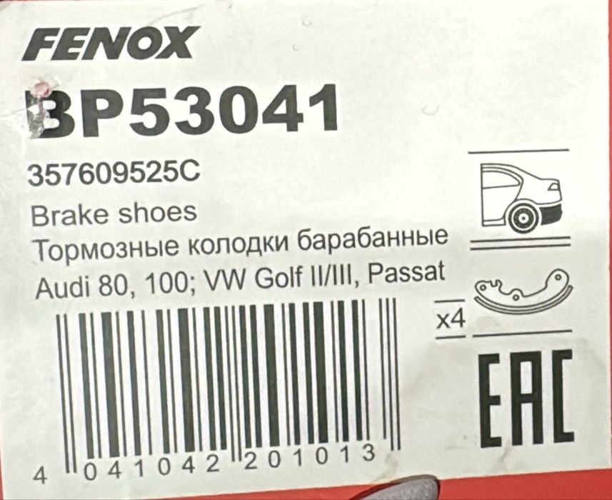 Продам автозапчасти новые Fenox