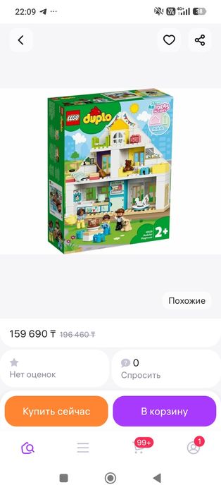 Домик Лего дупло оригинал