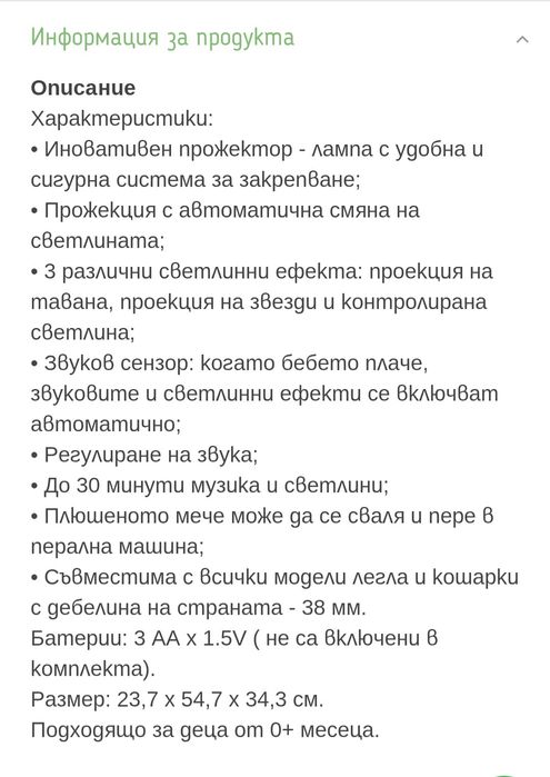 Проектор лампа  Chicco