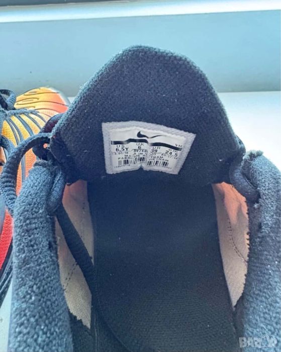 Nike Air Max Plus Sunset