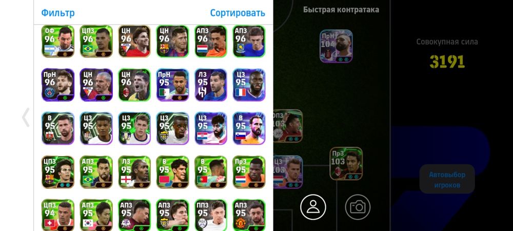 продам eFootball/ефутбол аккаунт