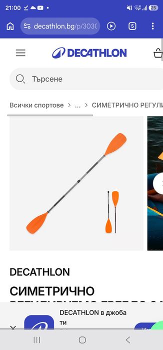 Надуваем каяк Decathlon X100 + 3места