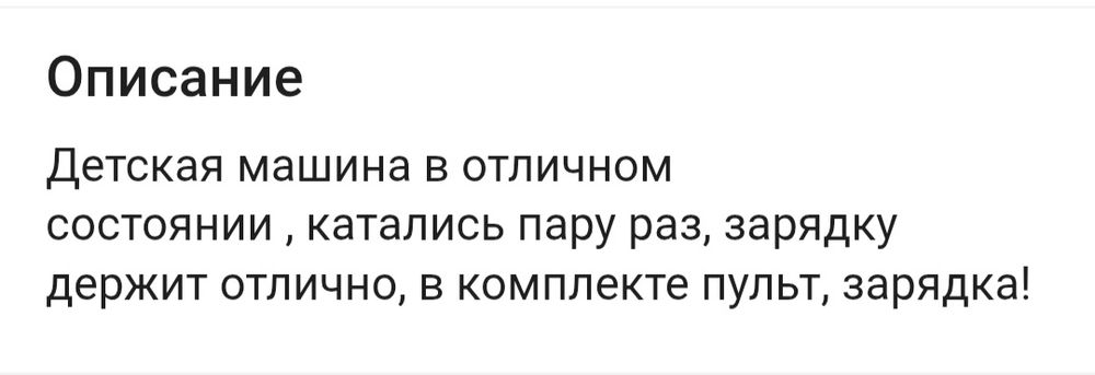 Продается детская машинка