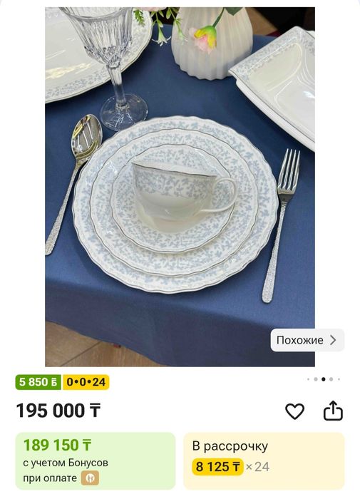 Продам сервис 12 персон