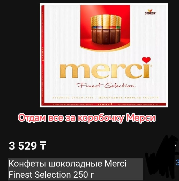 Верхняя одежда, обувь, сумки за Мерси