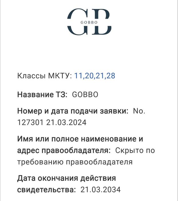 Продается товарный знак