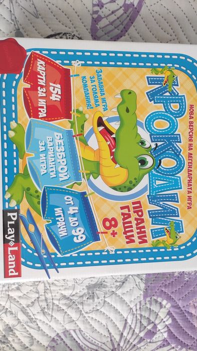 Настолна игра Крокодил прани гащи