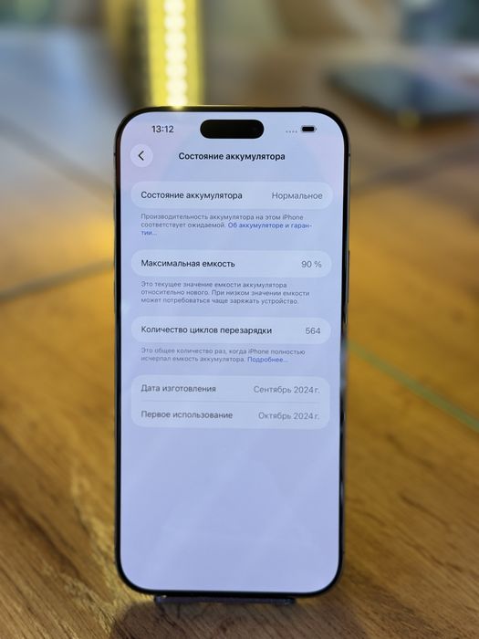 Iphone 16 pro max 256 gb 90%