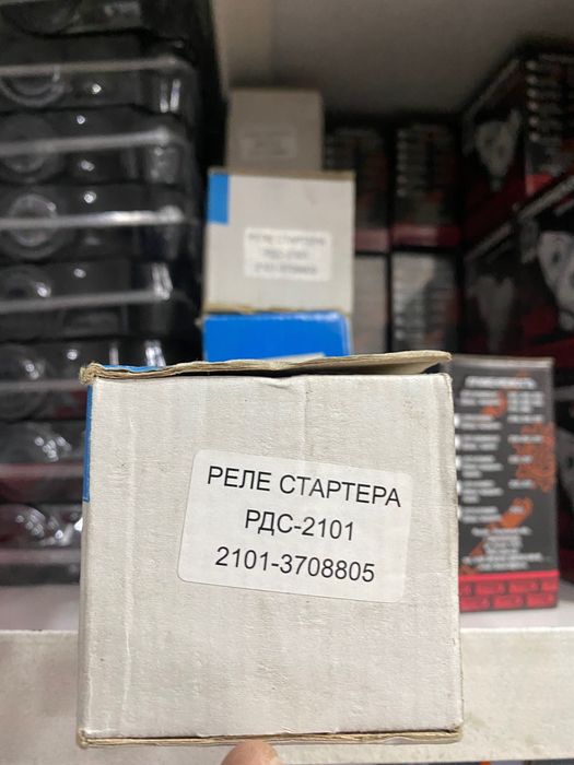 Втягивающее реле стартера для Ваз 2101
Звонить до 21:00
