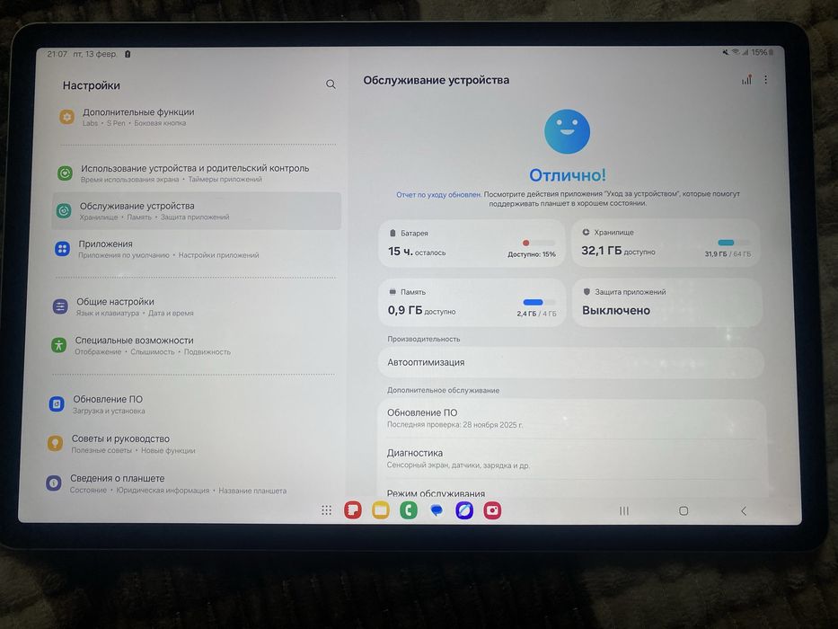 Samsung tab s7 fe