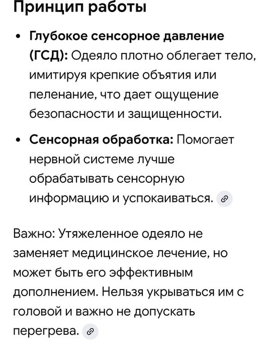 Утяжеленное одеяло Dremky