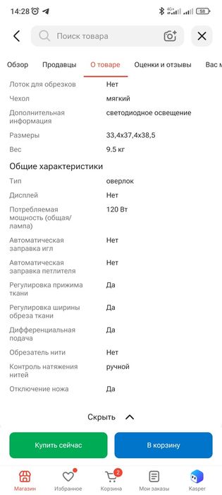 Запечатанный оверлок jaguar m-4982D pro