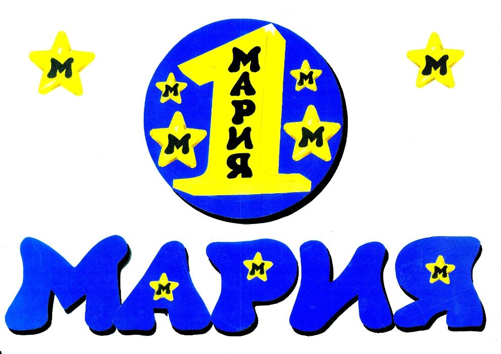 Автошкола Мария Качествено Обучение