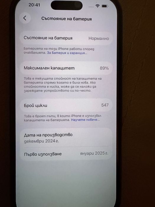 Продавам iPhone 16 Pro Gold – 128 GB